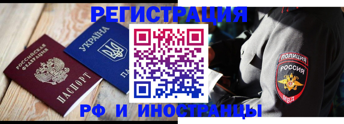 прописка для работы в Дагестанских Огнях